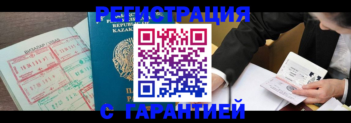 прописка законно в Сердобске