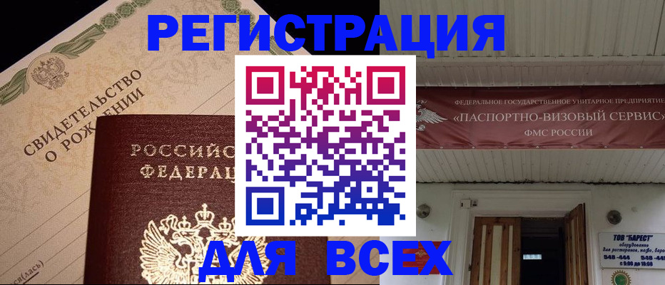 регистрация в Сердобске